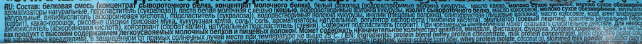 Батончик протеиновый CHIKALAB с начинкой хрустящее печенье, глазированный, 60г, превью