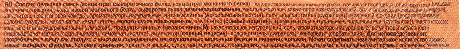 Печенье протеиновое глазированное CHIKALAB с начинкой тройной шоколад, 60г, предпросмотр