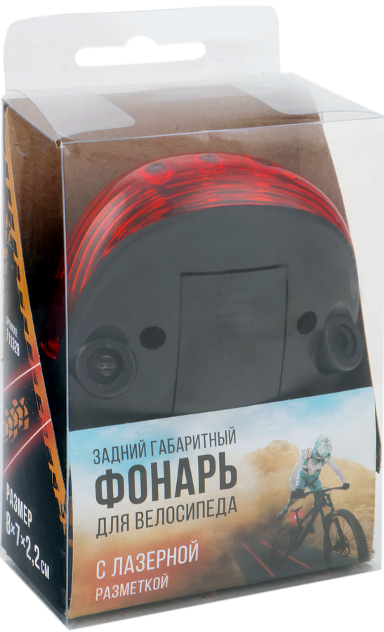 Фонарь задний габаритный для велосипеда, с лазерной разметкой, Арт. 711328, предпросмотр
