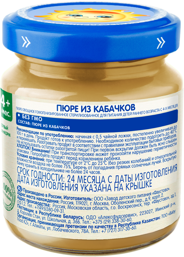 Пюре БАБУШКИНО ЛУКОШКО Кабачок, с 4 месяцев, 100г, предпросмотр