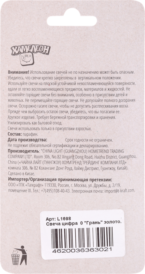 Свеча ХАМЕЛЕОН Цифра 0 Грань, в ассортименте, предпросмотр