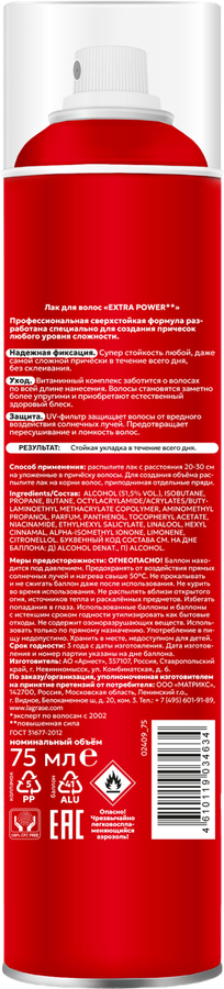 Лак для волос LA GRASE Extra Power, 75мл, превью