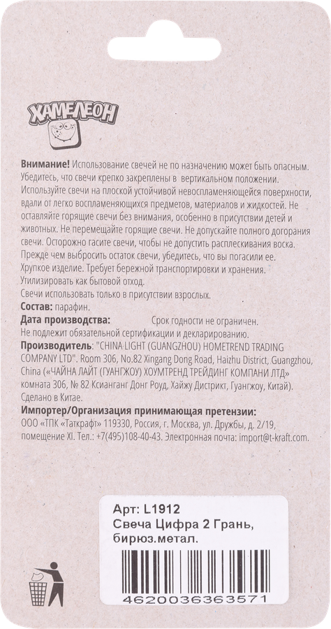 Свеча ХАМЕЛЕОН Цифра 2 Грань, в ассортименте, предпросмотр
