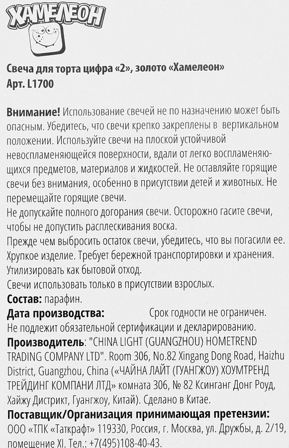 Свеча ХАМЕЛЕОН Цифра 2 Грань, в ассортименте, превью
