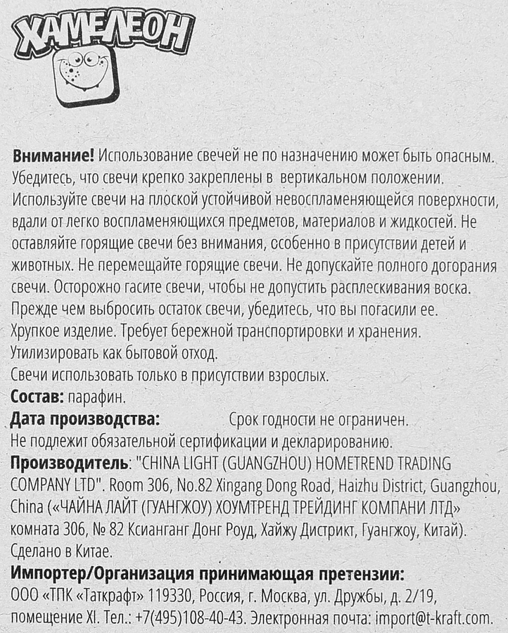 Свеча ХАМЕЛЕОН Цифра 4 Грань, в ассортименте, превью