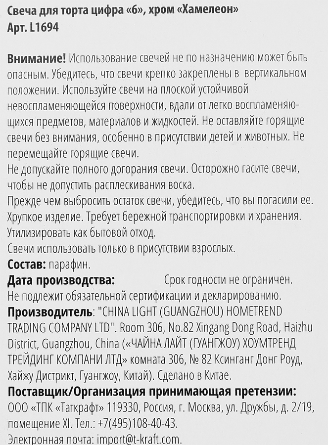 Свеча ХАМЕЛЕОН Цифра 6 Грань, в ассортименте, предпросмотр