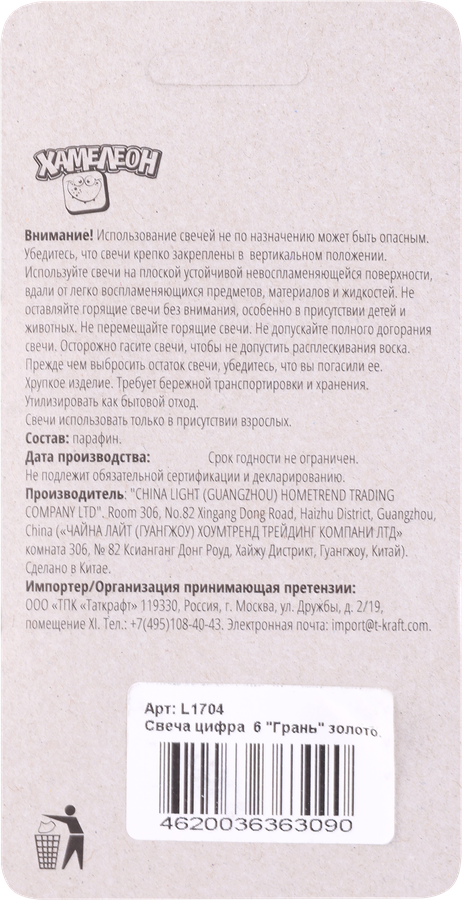 Свеча ХАМЕЛЕОН Цифра 6 Грань, в ассортименте, предпросмотр