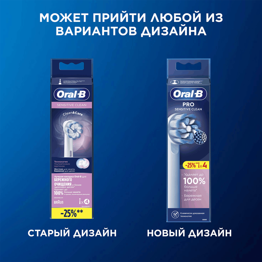 Насадка для электрической зубной щетки ORAL-B Sensitive Clean EB60, 4шт, предпросмотр