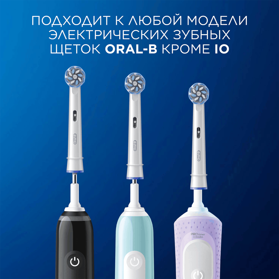 Насадка для электрической зубной щетки ORAL-B Sensitive Clean EB60, 4шт, предпросмотр