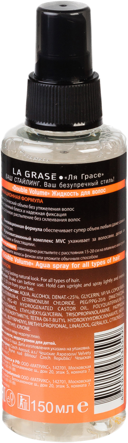 Жидкость для укладки волос LA GRASE Double Volume, 150мл, превью
