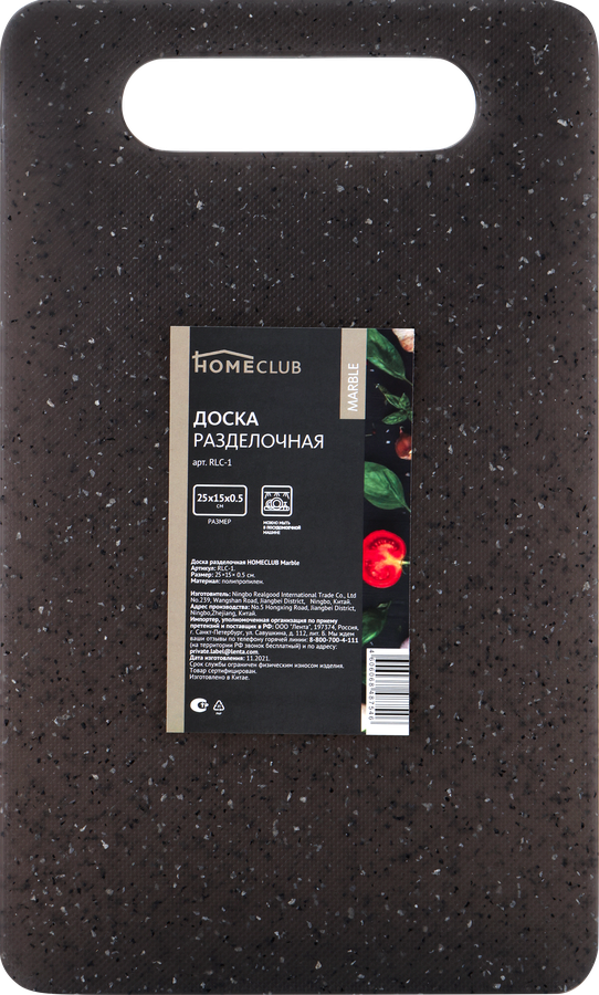 Доска разделочная HOMECLUB Marble 25x15х0,5см, полипропилен, предпросмотр