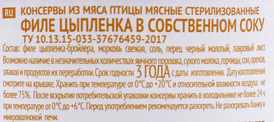 Филе цыпленка в собственном соку PERVA Fitness, 180г, превью