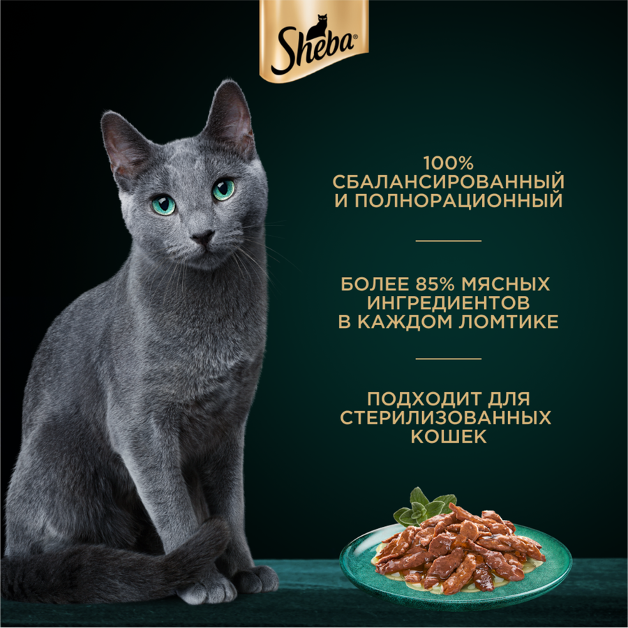 Корм консервированный для взрослых кошек SHEBA ломтики в соусе с уткой, 75г, превью
