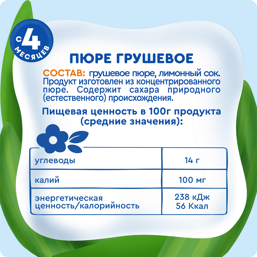 Пюре фруктовое детское АГУША Груша, с 4 месяцев, 100г, превью