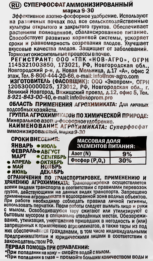 Удобрение минеральное Суперфосфат, гранулированное, 1кг, превью