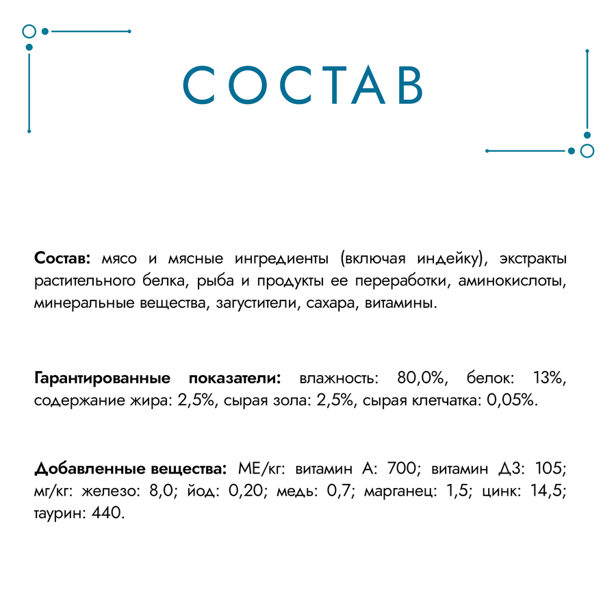Корм влажный для взрослых кошек ГУРМЭ Перл Индейка в соусе, 75г, превью