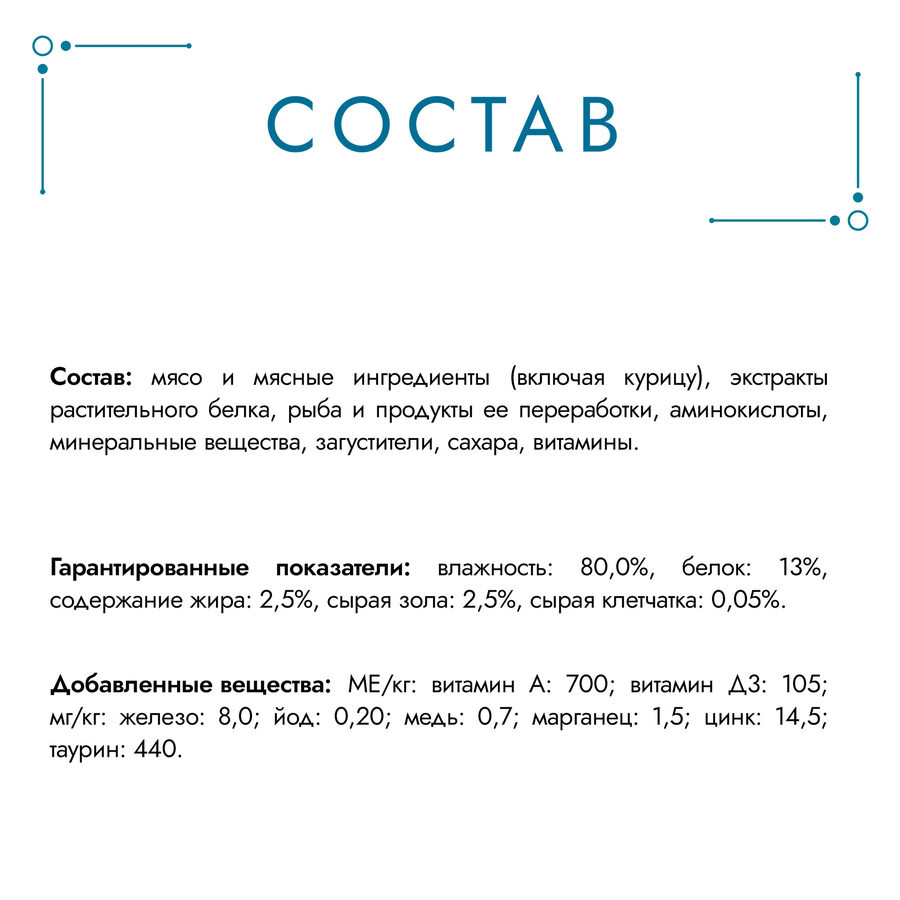 Корм влажный для взрослых кошек ГУРМЭ Перл Курица в соусе, 75г, превью