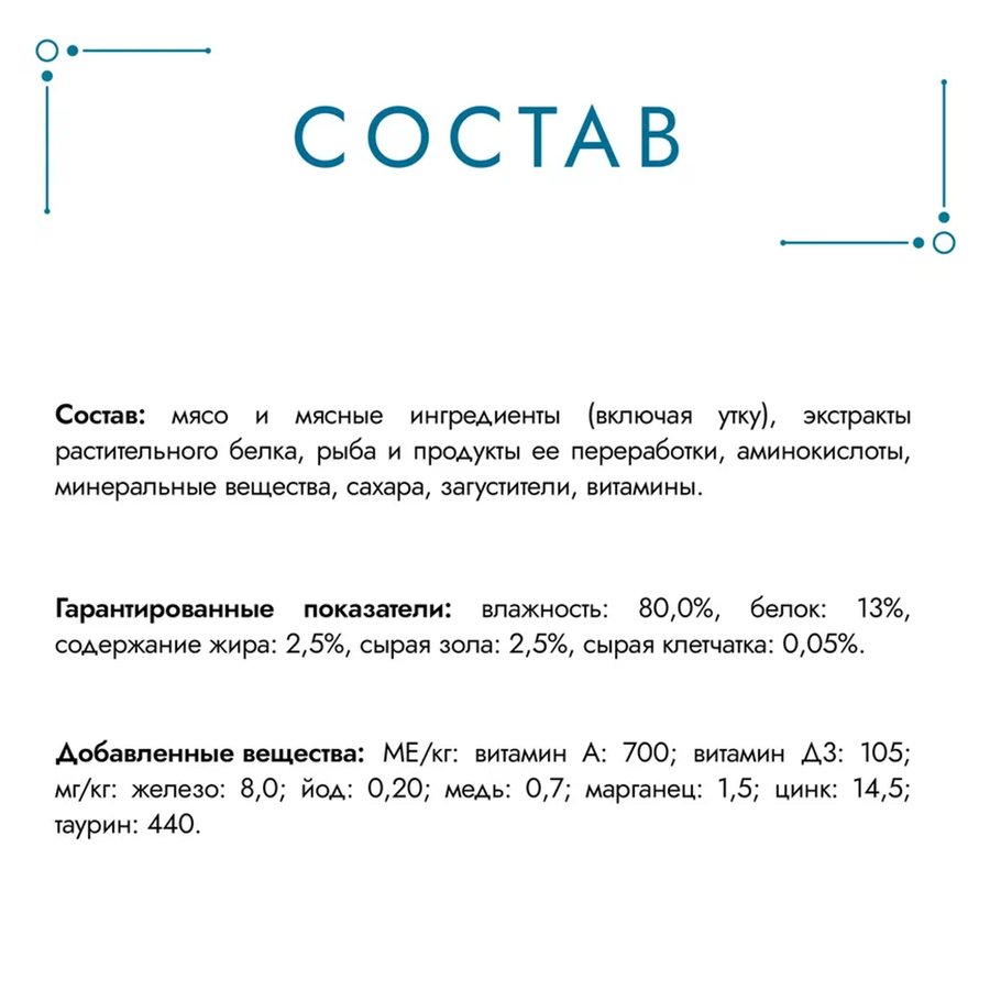 Корм влажный для взрослых кошек ГУРМЭ Перл Утка в соусе, 75г, превью