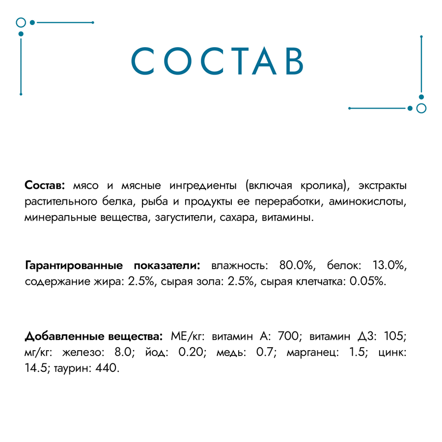 Корм влажный для взрослых кошек ГУРМЭ Перл Кролик в соусе, 75г, предпросмотр