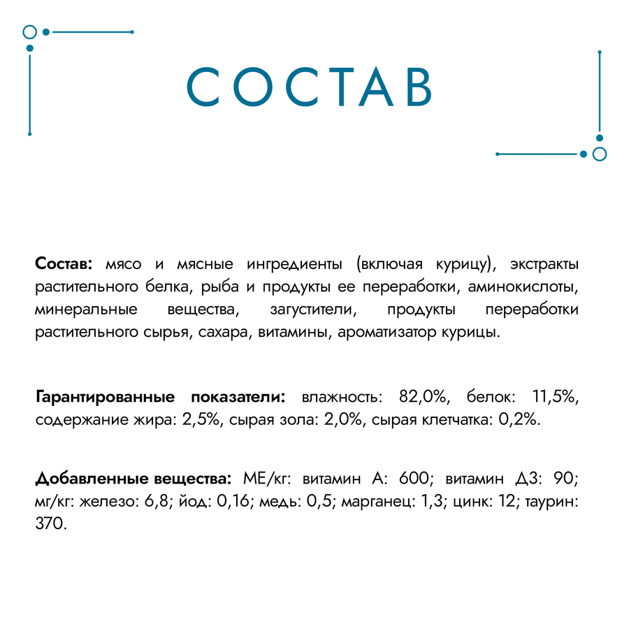 Корм влажный для взрослых кошек ГУРМЭ Перл Соус Де-люкс Курица в соусе, 75г, превью