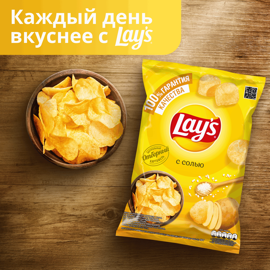 Чипсы картофельные LAY'S Натуральные, 140г, превью