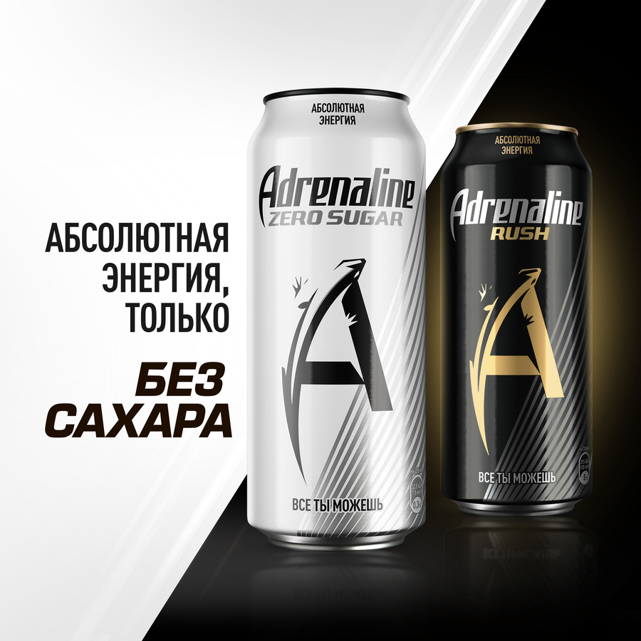 Напиток энергетический ADRENALINE Rush Zero Silver тонизирующий газированный, 0.449л, предпросмотр