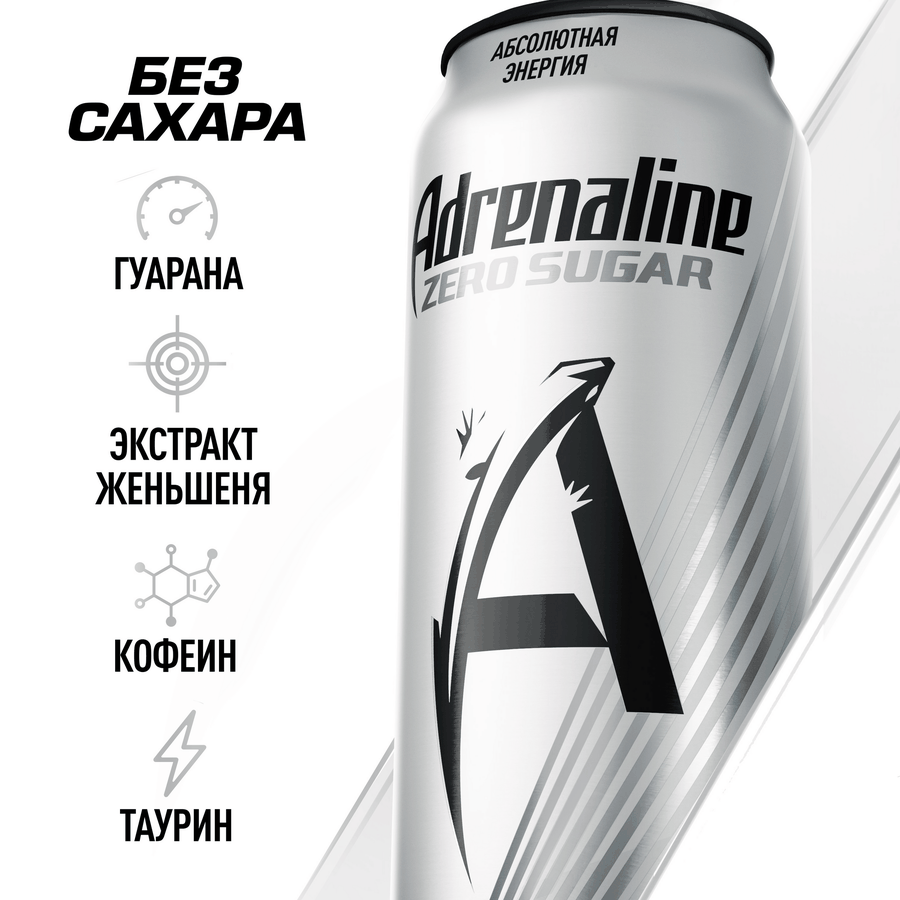 Напиток энергетический ADRENALINE Rush Zero Silver тонизирующий газированный, 0.449л, предпросмотр