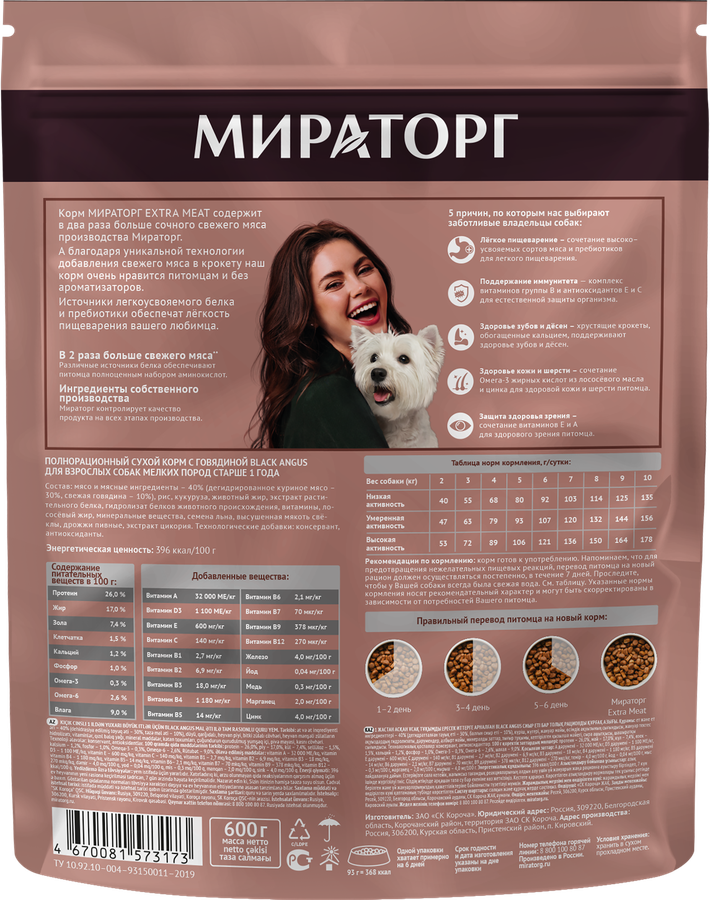 Корм сухой для взрослых собак МИРАТОРГ Black Angus с говядиной, для малых пород старше 1 года, 600г, предпросмотр