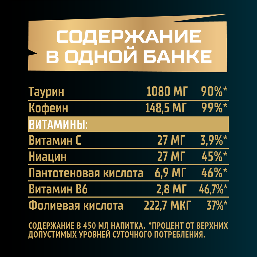Напиток энергетический ФЛЭШ АП Ультра Энерджи тонизирующий газированный, 0.45л, превью