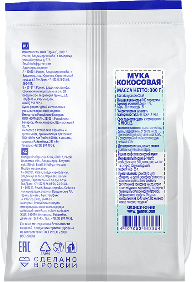 Мука кокосовая GARNEC, 300г, предпросмотр
