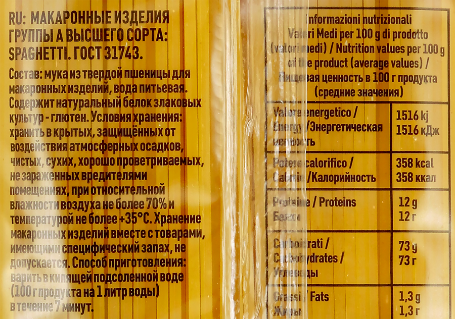 Макароны MALTAGLIATI Spaghetti № 004, 450г, предпросмотр