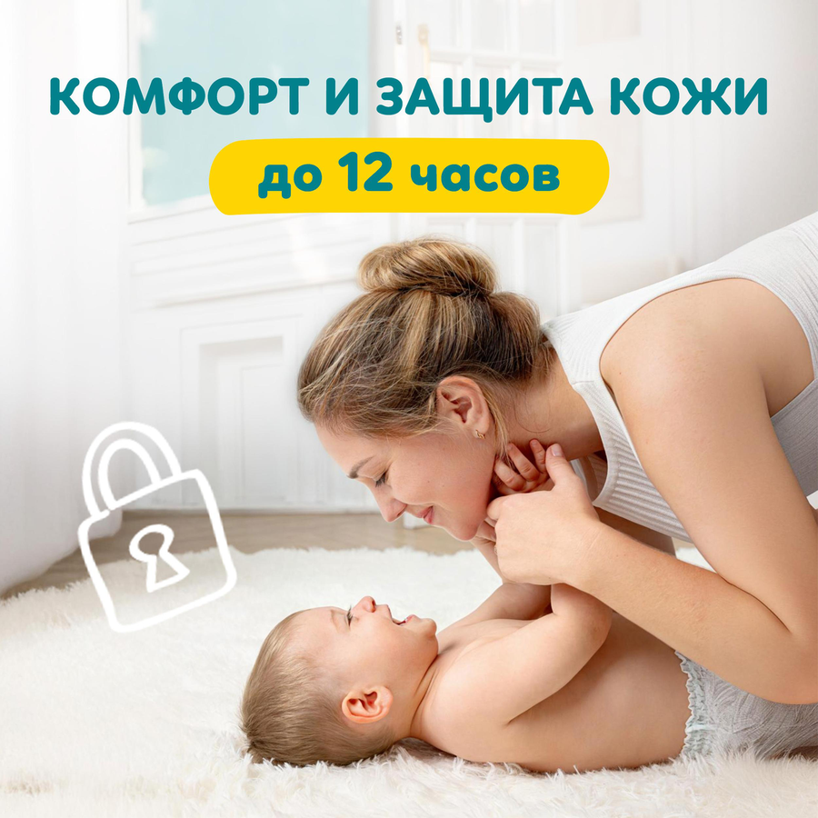 Подгузники-трусики для мальчиков и девочек PAMPERS Pants Mega Extra Large 15+кг, 76шт, превью
