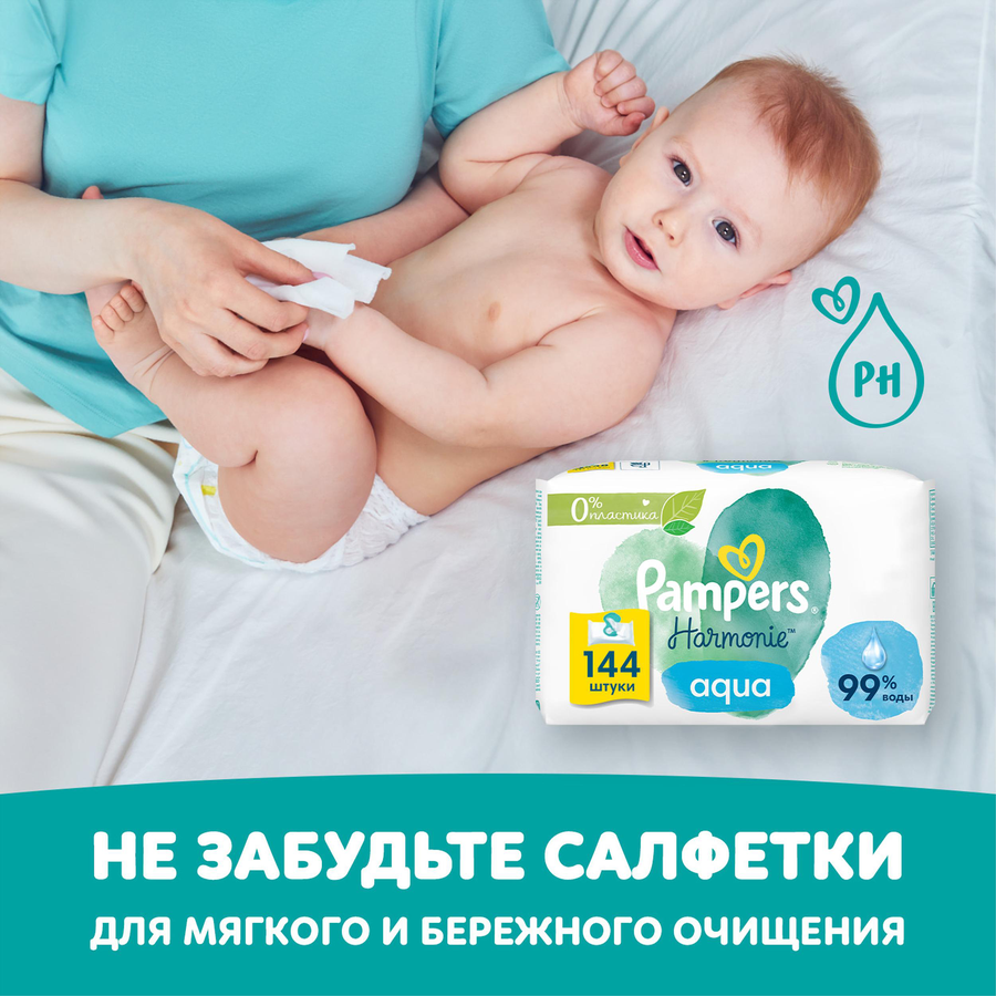 Подгузники-трусики для мальчиков и девочек PAMPERS Pants Mega Midi 6–11кг, 104шт, превью