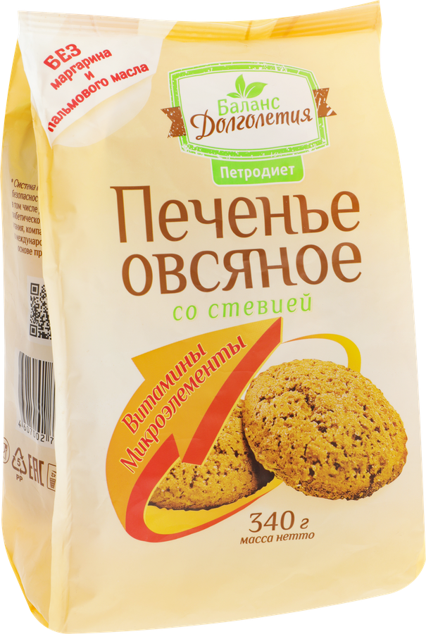 Печенье овсяное БАЛАНС ДОЛГОЛЕТИЯ с витаминно-минеральным комплексом, на стевии, 340г, превью