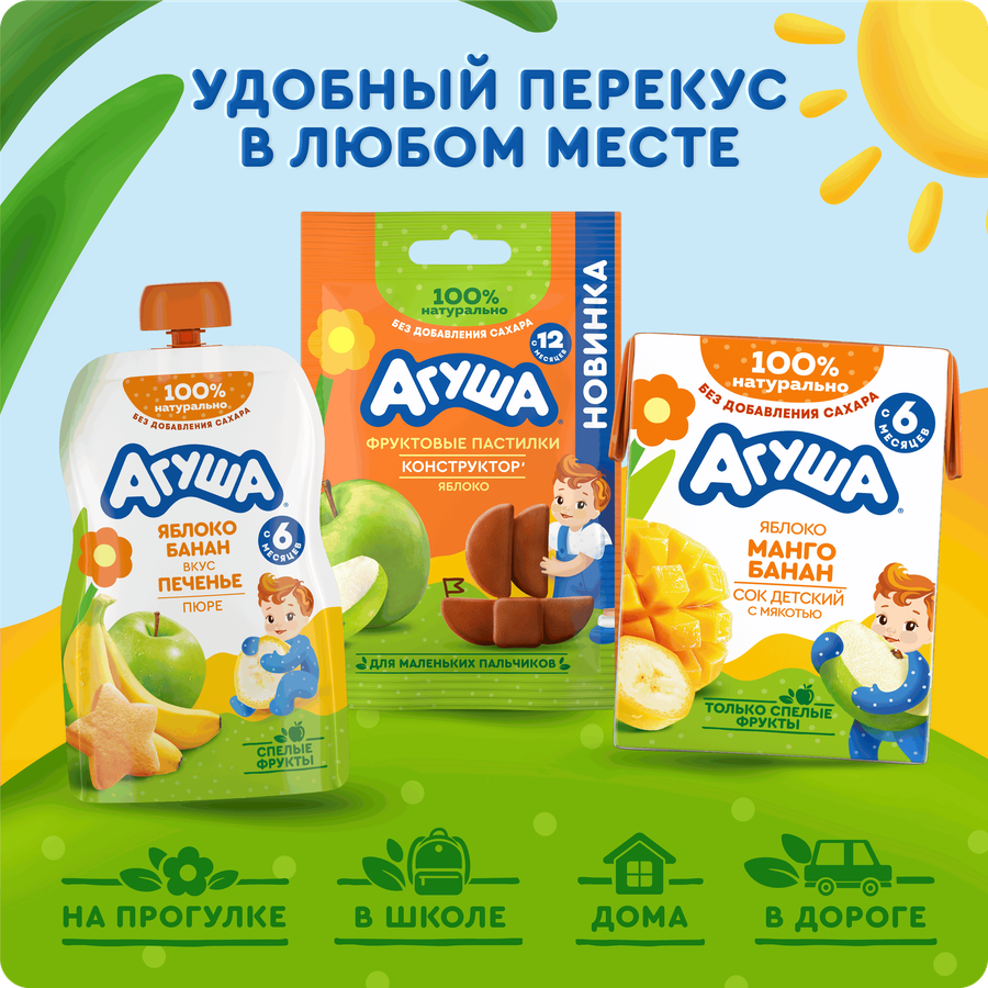 Сок фруктовый детский АГУША Яблоко, манго и банан с мякотью, с 6 месяцев, 200мл, превью