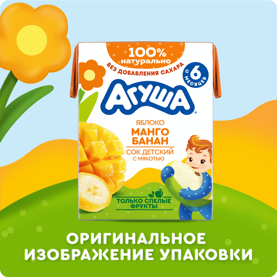 Сок фруктовый детский АГУША Яблоко, манго и банан с мякотью, с 6 месяцев, 200мл, превью