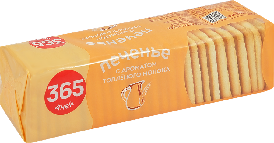 Печенье сахарное 365 ДНЕЙ с ароматом топленого молока, 250г, превью