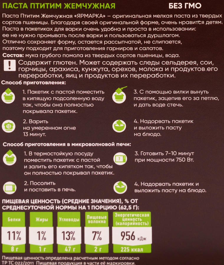Паста ЯРМАРКА отборная из твердых сортов пшеницы, в пакетиках 4шт, 250г, предпросмотр