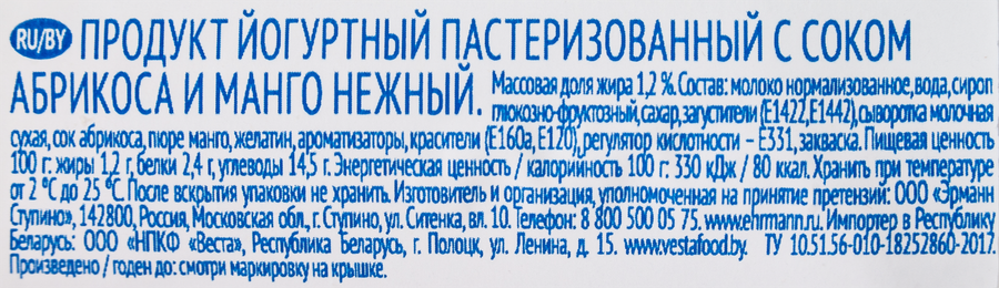 Продукт йогуртный CAMPINA Нежный с соком абрикоса и манго 1,2%, без змж, 100г, предпросмотр