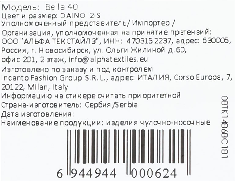 Колготки женские INNAMORE Bella 40 den daino 2, предпросмотр