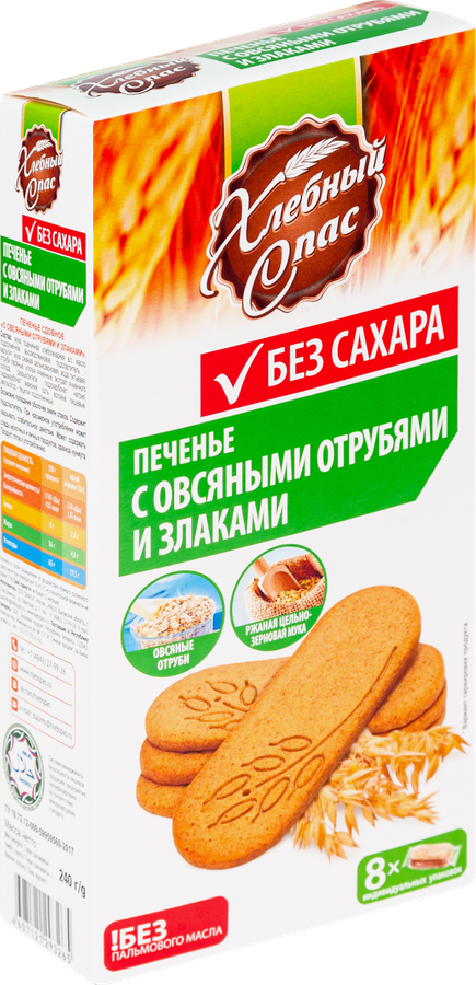 Печенье сдобное ХЛЕБНЫЙ СПАС с овсяными отрубями и злаками, 240г, предпросмотр