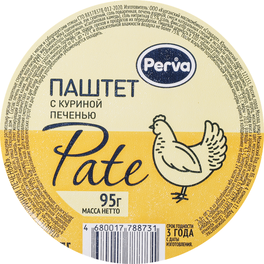 Паштет печеночный PERVA с куриной печенью, 95г, предпросмотр