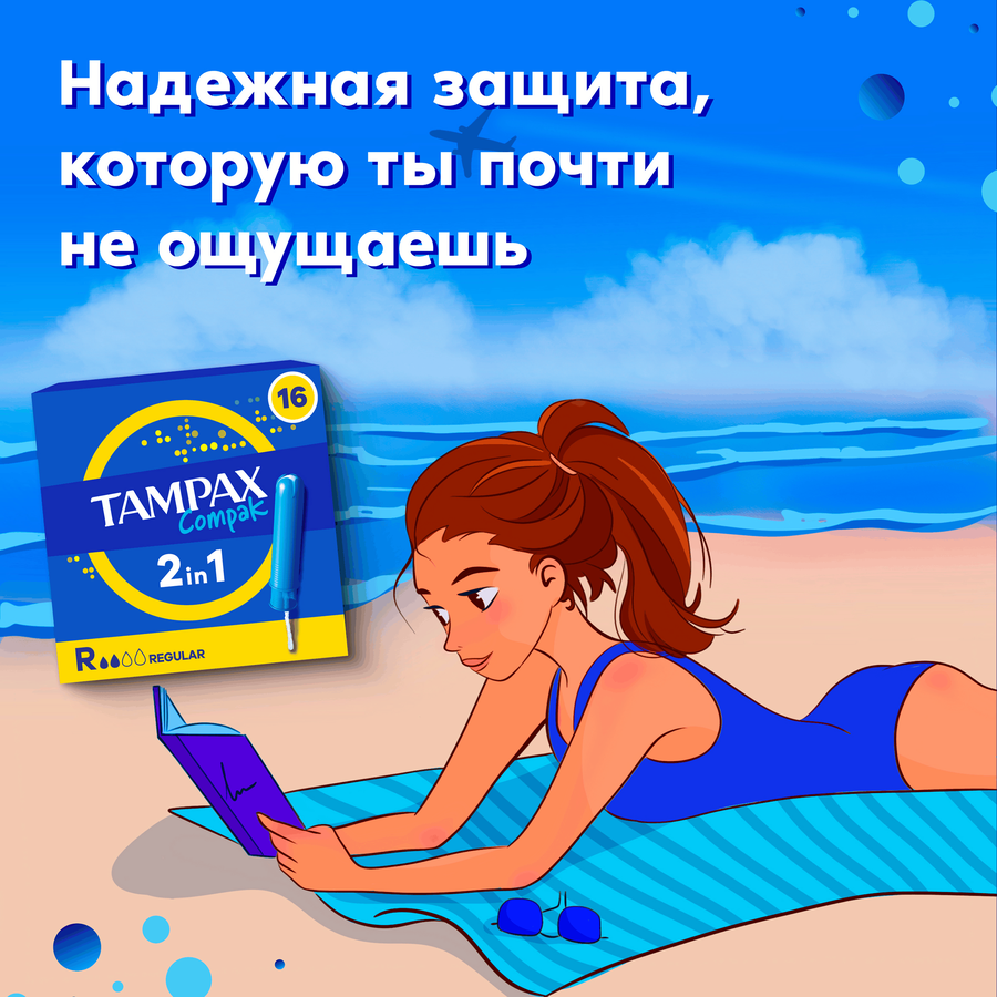 Тампоны TAMPAX Compack Regular, с аппликатором, 16шт, предпросмотр