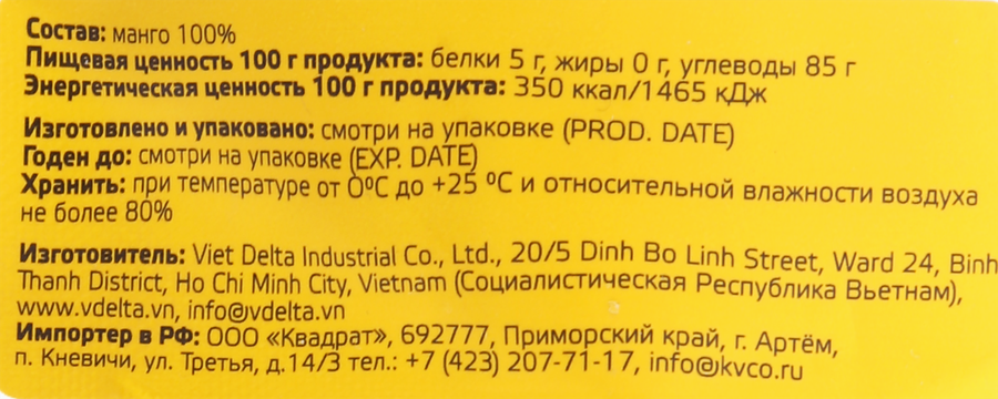 Манго сушеное FILIPINO SUN, 80г, предпросмотр