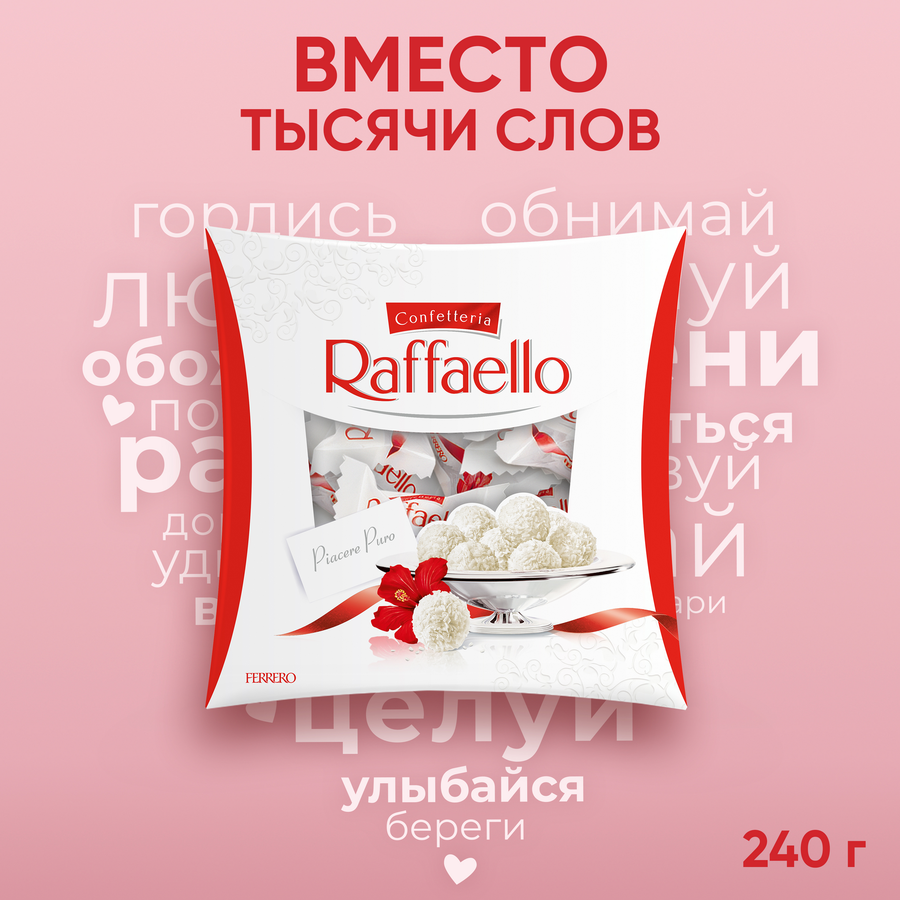 Конфеты RAFFAELLO с цельным миндальным орехом в кокосовой обсыпке, 240г, превью