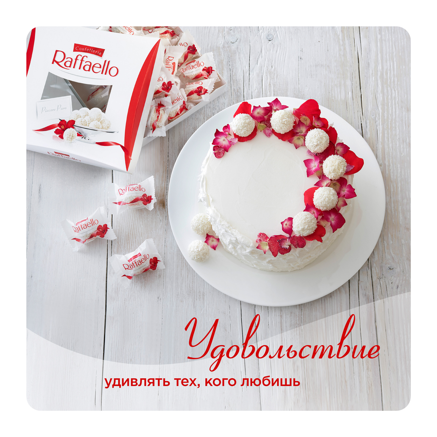 Конфеты RAFFAELLO с цельным миндальным орехом в кокосовой обсыпке, 240г, предпросмотр