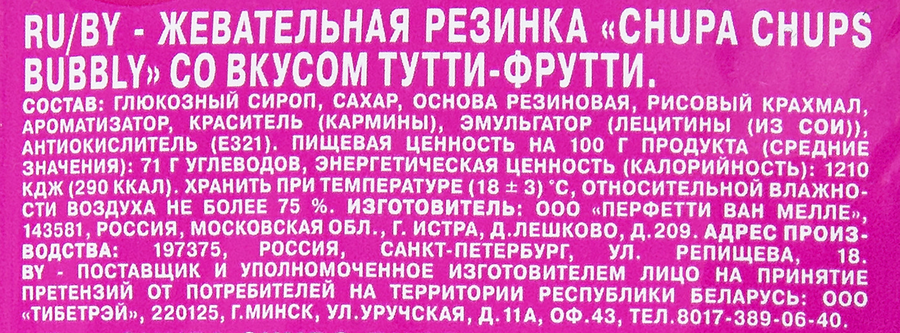 Жевательная резинка CHUPA CHUPS Сладкая вата Тутти Фрутти, 11г, предпросмотр