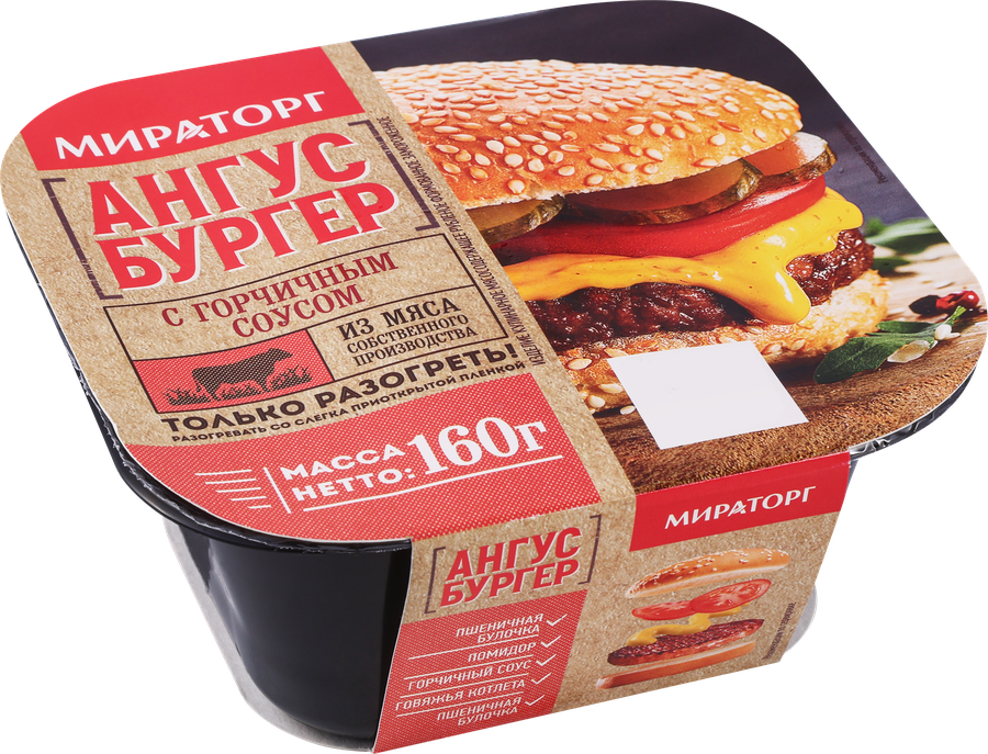 Бургер МИРАТОРГ Ангус, с горчичным соусом, 160г, предпросмотр