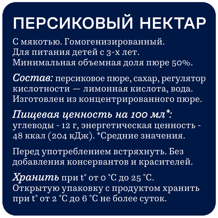 Нектар RICH Персик, 1л, предпросмотр