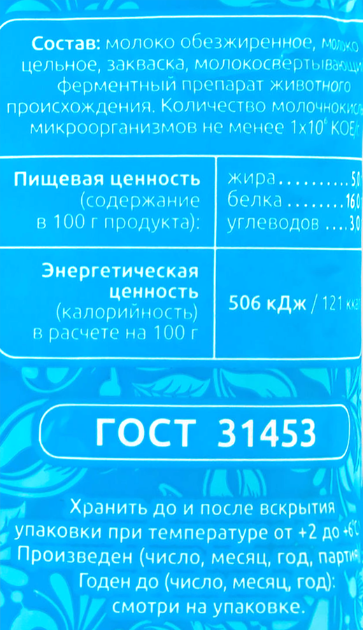 Творог ВЕМОЛ 5%, без змж, 350г, превью